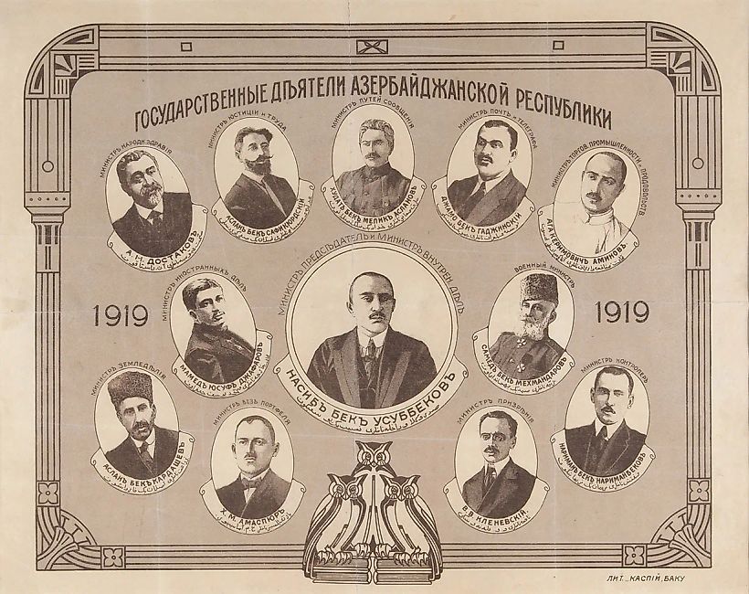 Плакат «Государственные деятели Азербайджанской республики». Баку: Лит. «Каспий», 1919.