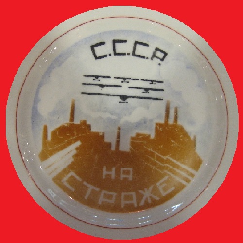 Советский агитационный фарфор