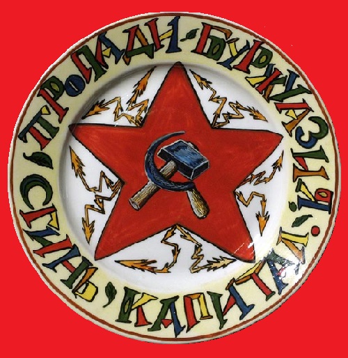 Советский агитационный фарфор