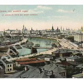 Москва. Кремль от швивой горы. Священнику от сына Бойкова Ивана Яковлевича. Причислен к лику святых.