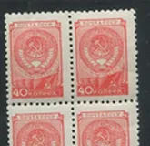 СССР 1957 Стандарт Герб