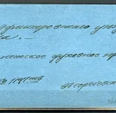 РА16 1866г КОНВЕРТ ПИСЬМО КАЛУГА- СЕРГИЕВ-ПОСАД