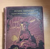 Herald of knowledge