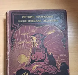 Herald of knowledge