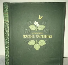 Old book