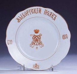 Фарфоровая тарелка Кузнецова с кириллической надписью "Полк Выборгский"