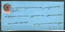 РА16 1866г КОНВЕРТ ПИСЬМО КАЛУГА- СЕРГИЕВ-ПОСАД