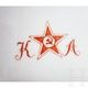 Советский фарфор Красной Армии: три тарелки и сахарница