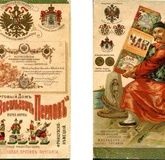 Advertisement for the book with layout "Trade House S.V. PERLOV, production of high-quality tea grade D9".