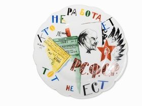 Фарфоровая тарелка по дизайну Михаила Адамовича, СССР, 1921 год "Кто не работает, тот не ест"