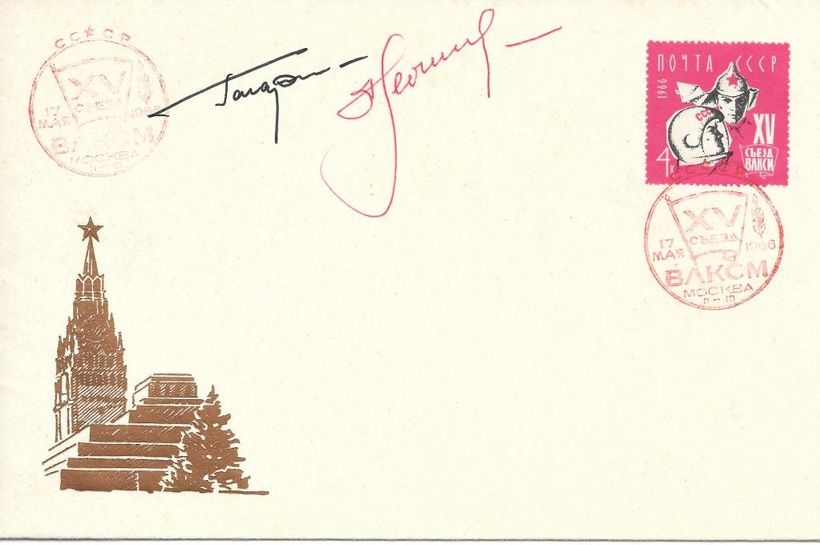 Конверт с личным автографом Юрия Гагарина и Алексея Леонова с кремлем XV съезд ВЛКСМ 17 МАЯ 1966