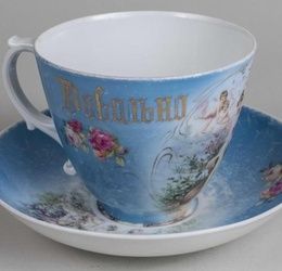 Russian Kuznetsov Porcelain Large Cup and Saucer *