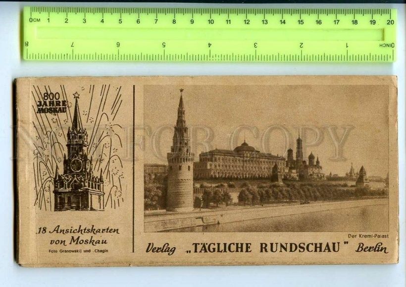 "Cities of the USSR: Moscow" brochure with 18 postcards, GERMANY, detachable s