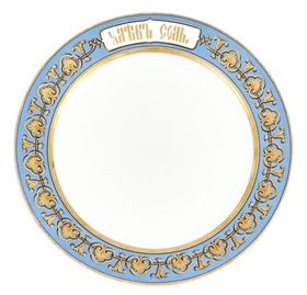 Русская фарфоровая тарелка с изображением хлеба и соли