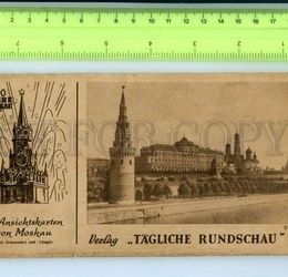 "Cities of the USSR: Moscow" brochure with 18 postcards, GERMANY, detachable s