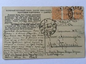 Продам коллекционные открытки дореволюционной России