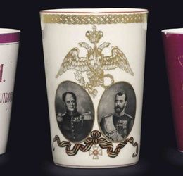 Three Porcelain Commemorative Beakers
