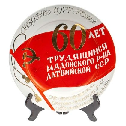 Фарфоровая тарелка, фабрика фарфора Дулево, Россия