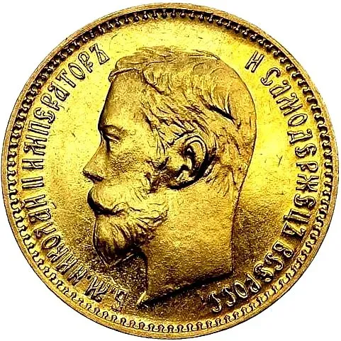 5 рублей 1900, ФЗ