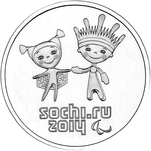 25 рублей 2013, СПМД, лучик