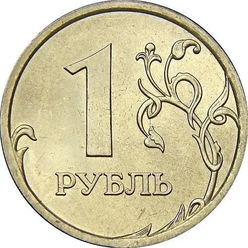 1 рубль 2006, СПМД