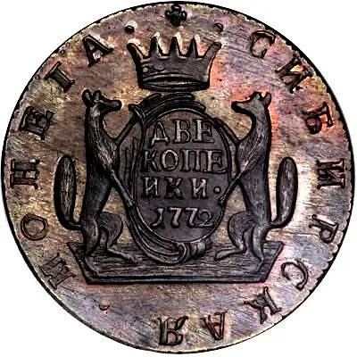 2 копейки 1772, КМ, сибирская монета, новодел