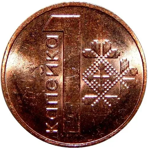 1 копейка 2009, регулярный чекан Беларуси [Беларусь]