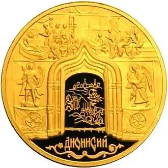 10000 рублей 2002, ММД, Дионисий Proof