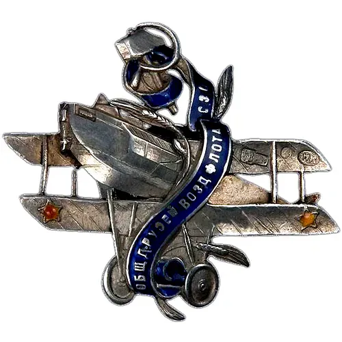 Знак «Общества друзей воздушного флота (ОДВФ) северо-западной области»