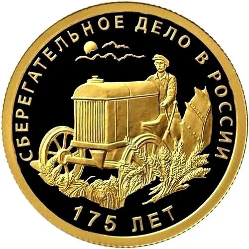50 рублей 2016, СПМД, механизатор на тракторе Proof