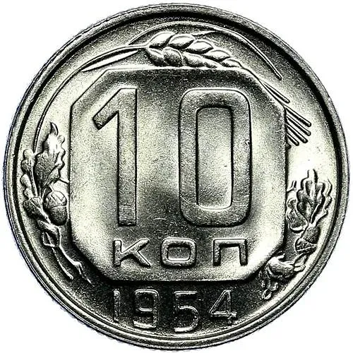 10 Kopecks 1954
