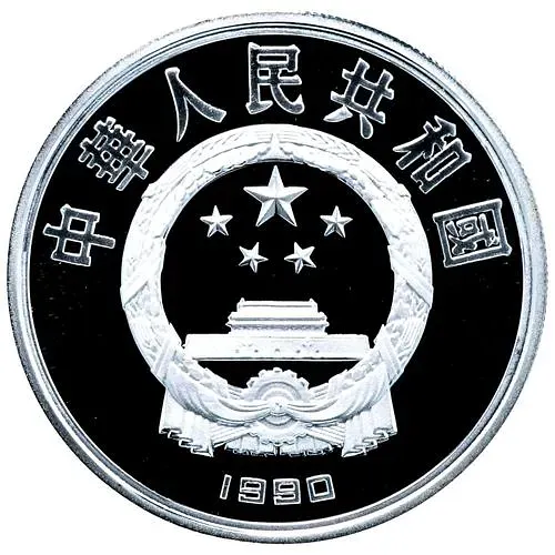 10 юань 1990, XXV летние Олимпийские Игры, Барселона 1992 - Велоспорт [Китай]