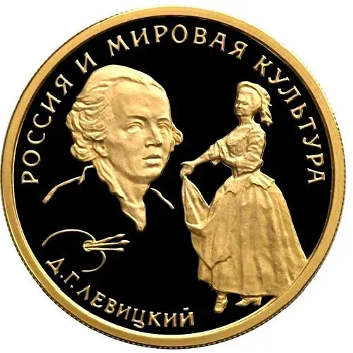 50 рублей 1994, ММД, Левицкий Proof