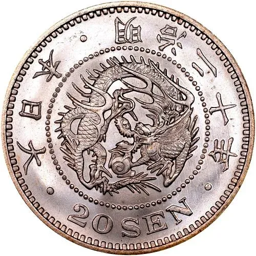 20 сенов 1899 [Япония]