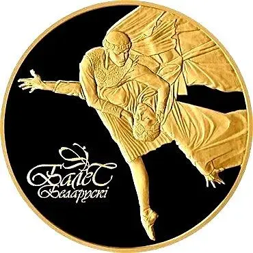 200 рублей 2006, белорусский балет [Беларусь] Proof