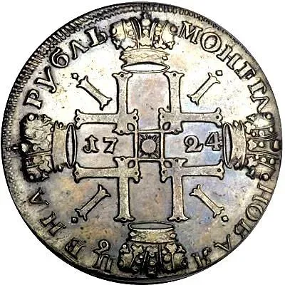 1 рубль 1724, СПБ, солнечный в латах, новодел