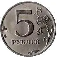 5 Rubles 2001, MMD