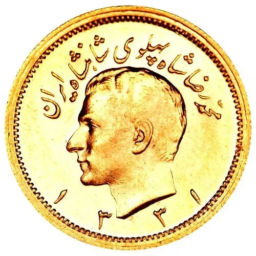 1 пахлави 1952 [Иран]
