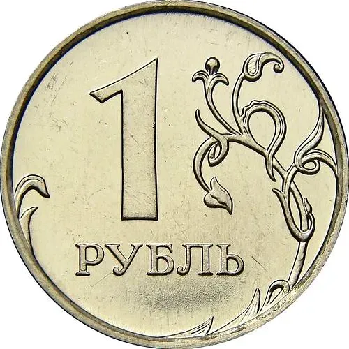 1 рубль 2009, ММД, магнитный