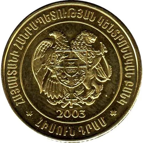 50 драмов 2003 [Армения]