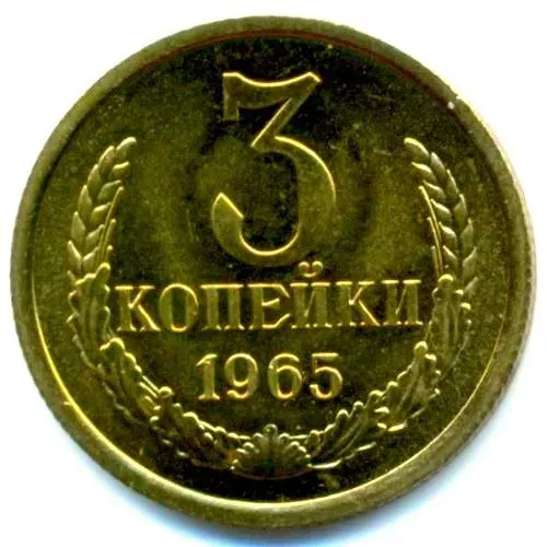 3 Kopecks 1965