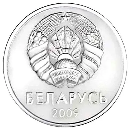 1 рубль 2009 [Беларусь]