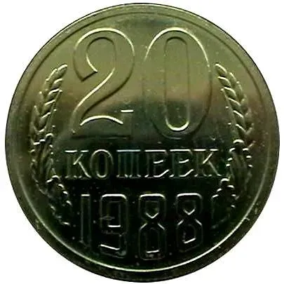 20 Kopecks 1988, Mule