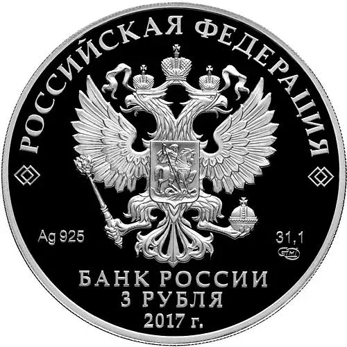 3 рубля 2017, СПМД, портбукет Proof