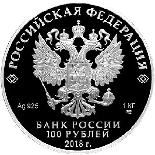 100 Rubles 2018, SPMD, Restoration of the Patriarchate Proof