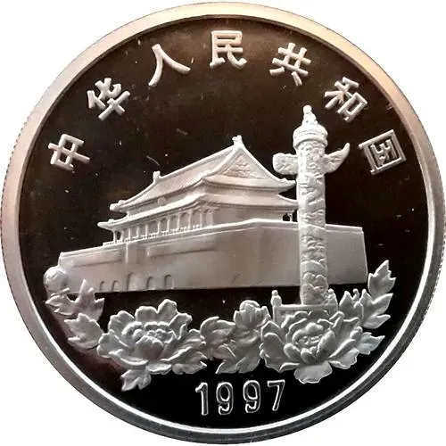 10 юань 1997, Возвращение Гонконга в состав КНР [Китай]