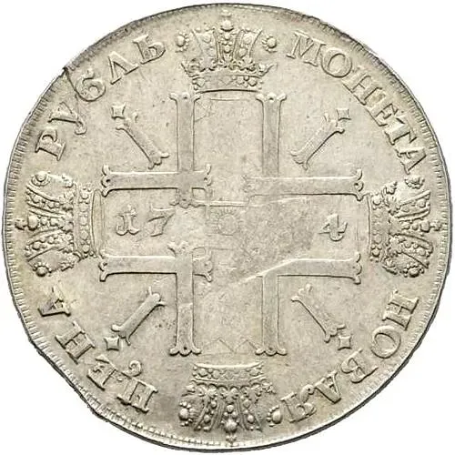 1 рубль 1724, СПБ, солнечный в латах, "СПБ" под портретом, над головой трилистник