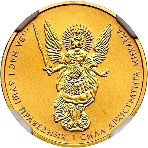 5 гривен 2013, Архистратиг Михаил [Украина]