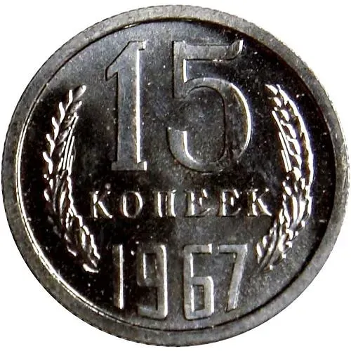 15 Kopecks 1967, Mule