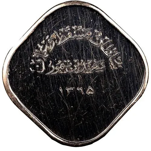 2 байзы 1946 [Оман / Маскат и Оман]